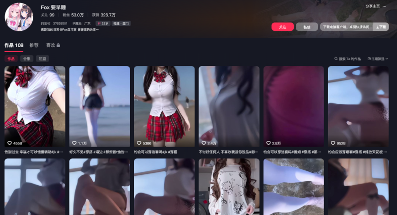 Fox要早睡-御萝部落