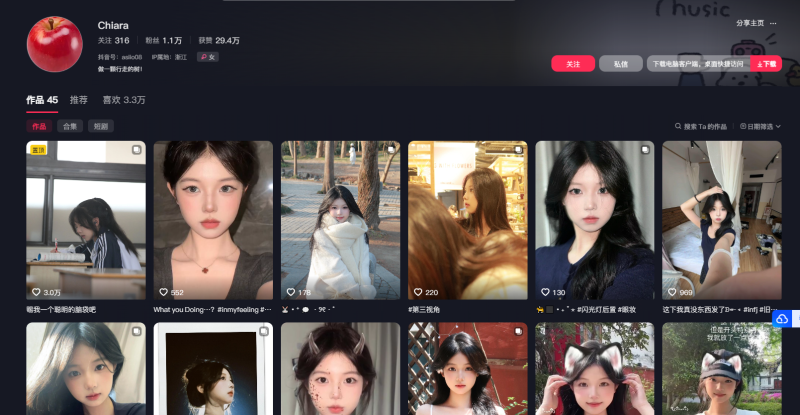 抖音-chiara-御萝部落