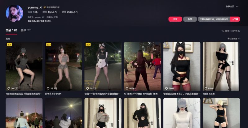 图片[1]-抖音yummyki反差-御萝部落