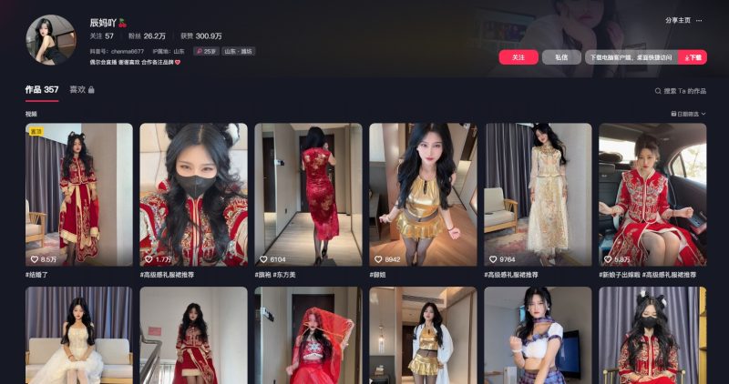 抖音-辰妈吖-御萝部落