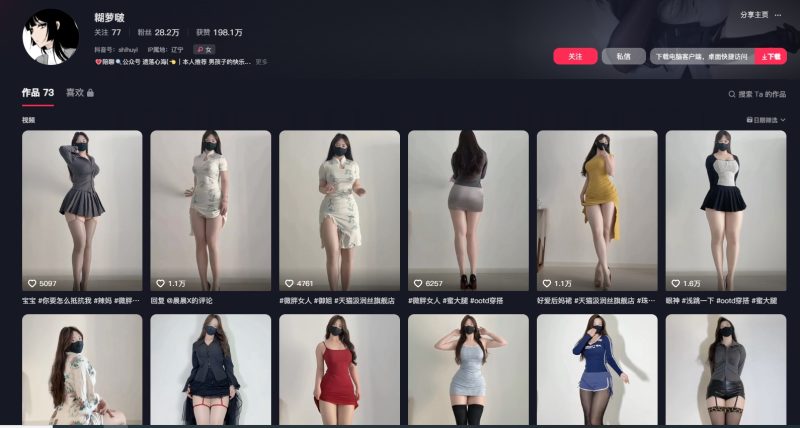 图片[1]-抖音-糊萝啵-御萝部落