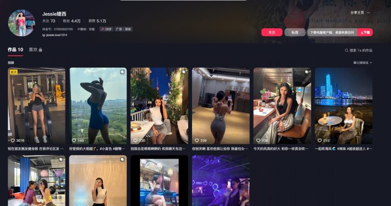 图片[1]-抖音-捷西-御萝部落