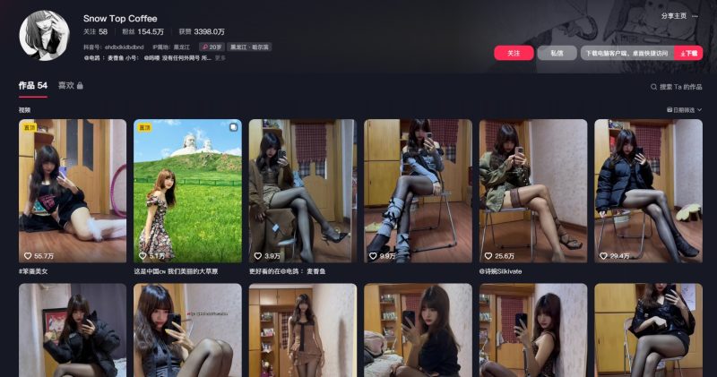 图片[1]-抖音-Snow Top Coffee-御萝部落