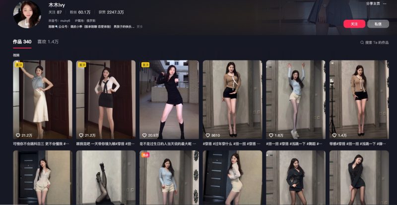 图片[1]-抖音-木木ivy-御萝部落