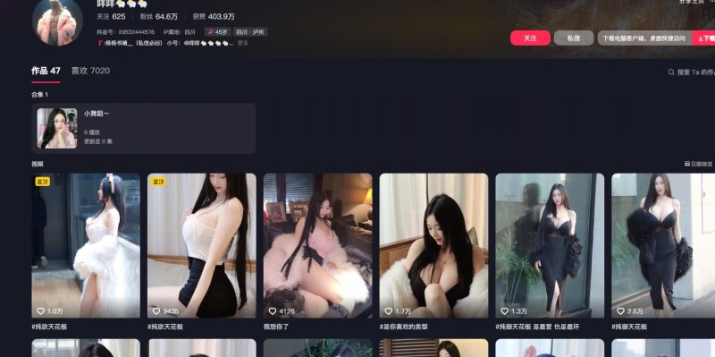 图片[1]-抖音-咩咩-御萝部落